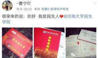 河南大学民生学院录取查询