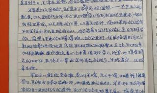 入团志愿书正确模板