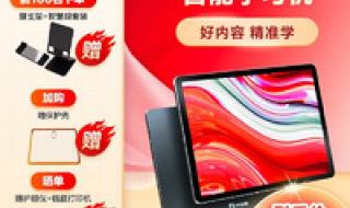 学而思智能学习机