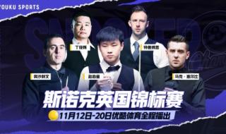 奥沙利文2022最新比赛结果