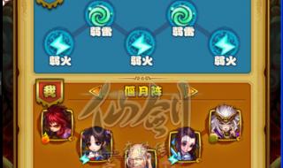 仙剑3锁妖塔四层图解