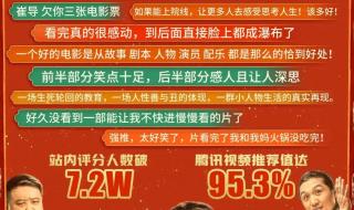 东北告别天团2免费观看
