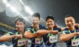 男子4X100混接中国夺金