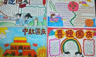 中秋手抄报版面设计图