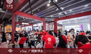 广州美博会2022年时间表