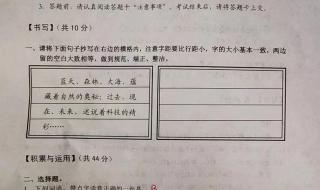 4年级下册语文期末试卷